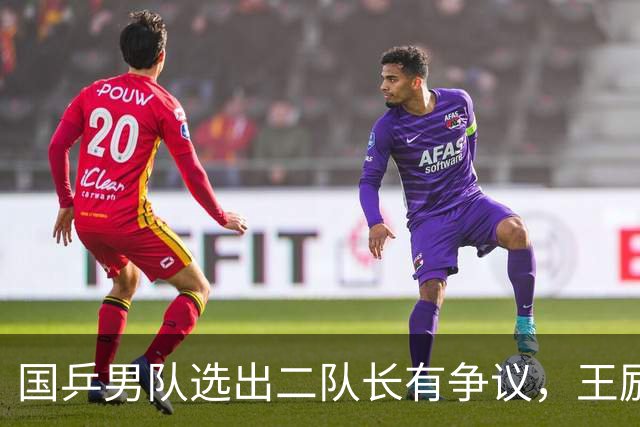 国乒男队选出二队长有争议，王励勤做出新调整，樊振东也笑了